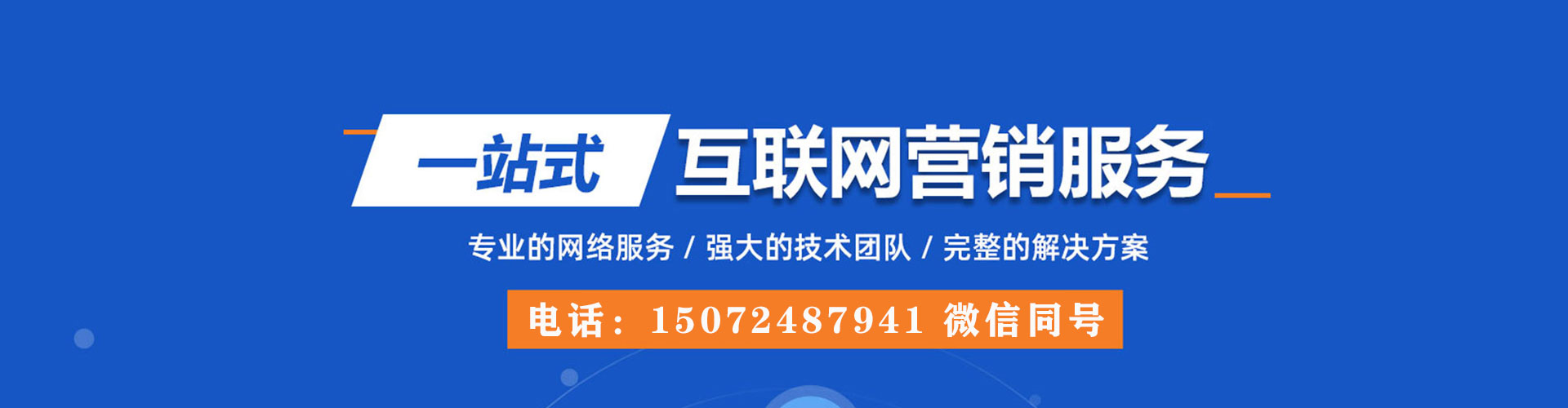 镇雄如何百度推广